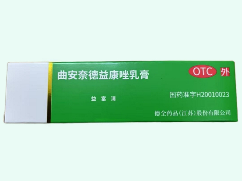 曲安奈德益康唑乳膏