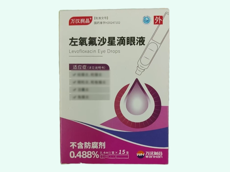 左氧氟沙星滴眼液