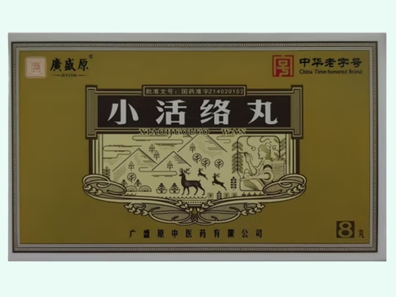 小活络丸