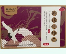 辅济堂调经姊妹丸价格对比 8袋