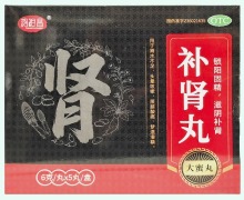 鸿裕昌补肾丸价格对比 5丸