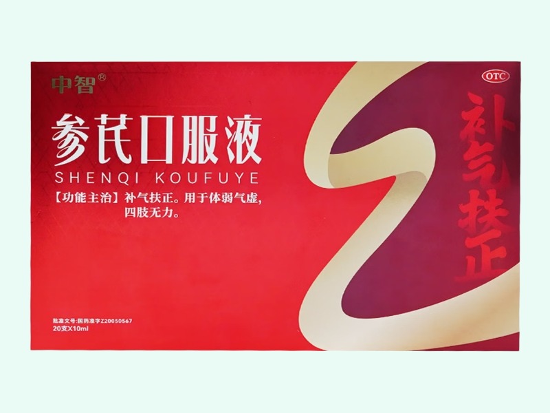 参芪口服液