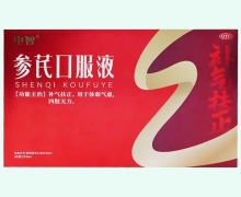 参芪口服液价格对比 20支 中智