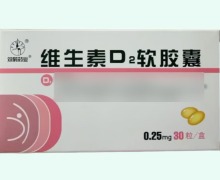 双鹤药业维生素D2软胶囊价格对比 30粒
