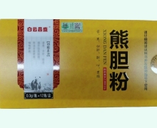白云昌盛熊胆粉价格对比 12瓶 RX版