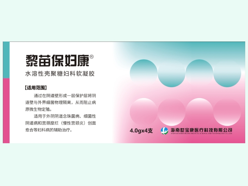 水溶性壳聚糖妇科软凝胶