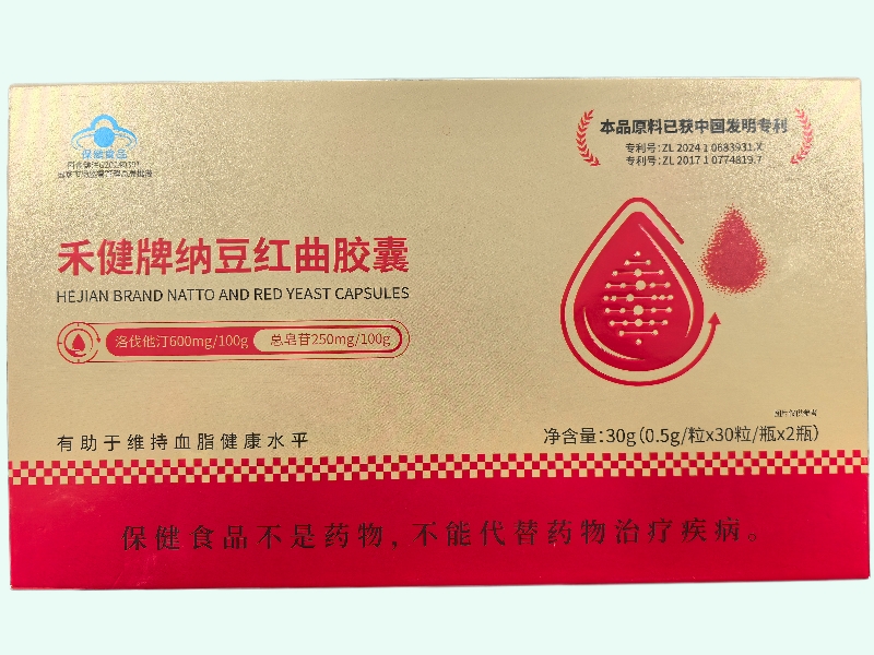 禾健牌纳豆红曲胶囊