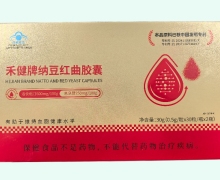 禾健牌纳豆红曲胶囊价格对比 60粒