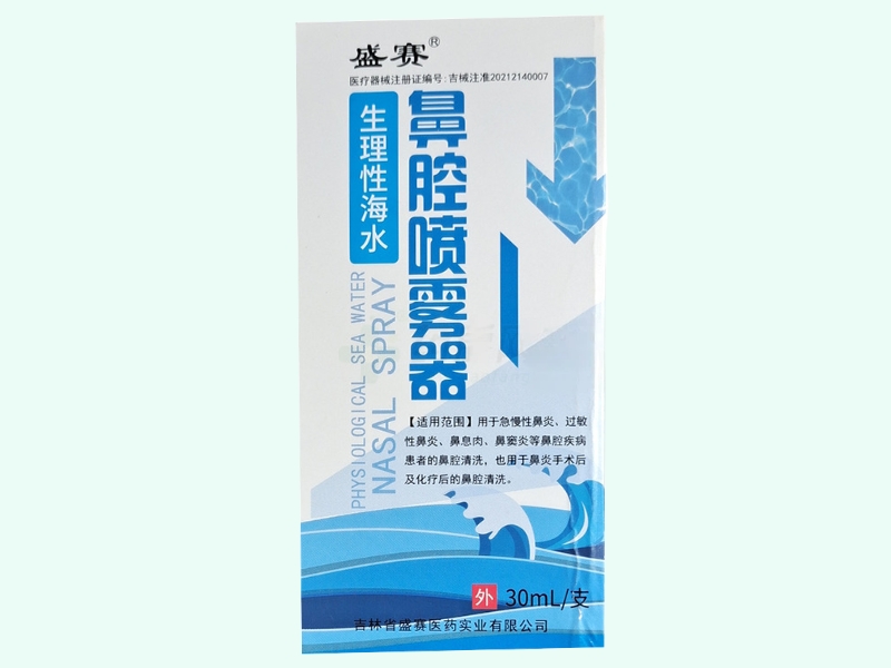 生理性海水鼻腔喷雾器