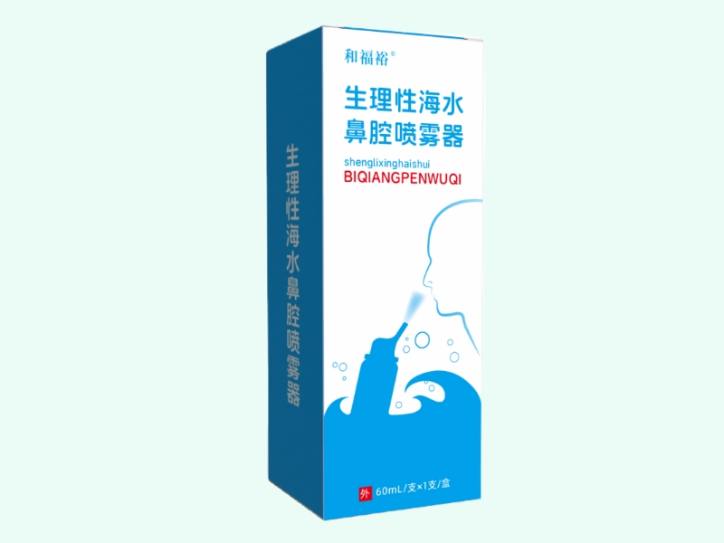 生理性海水鼻腔喷雾器