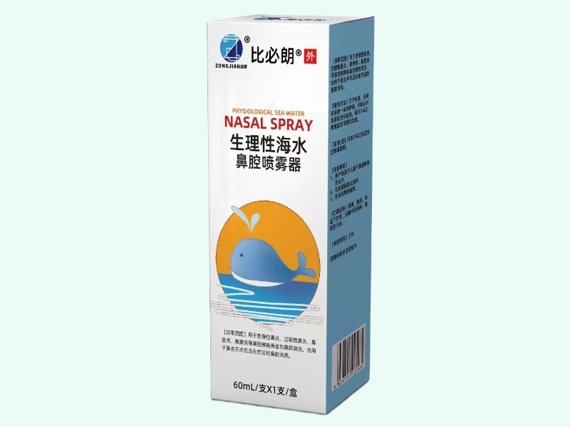 生理性海水鼻腔喷雾器
