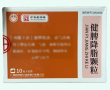 健脾降脂颗粒价格对比 6袋 中华