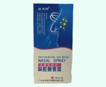 班思特生理性海水鼻腔喷雾器价格对比
