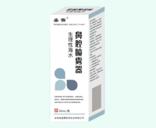 盛赛生理性海水鼻腔喷雾器价格对比 60ml