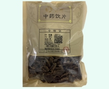 睿麟玄参价格对比 0.5kg