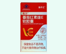 扬子江护佑番茄红素维E软胶囊价格对比