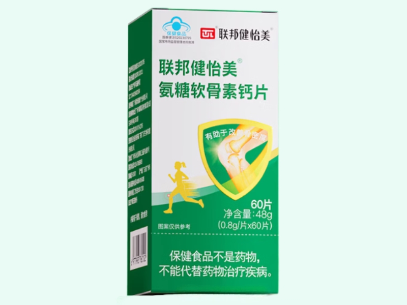 联邦健怡美®氨糖软骨素钙片