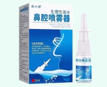 杨工坊生理性海水鼻腔喷雾器价格对比