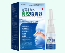 段太医生理性海水鼻腔喷雾器价格对比