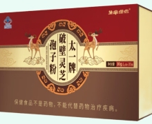 太一牌破壁灵芝孢子粉价格对比 生命维他