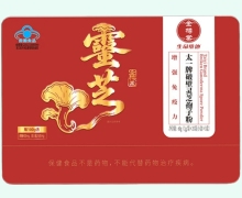 金樽棠太一牌破壁灵芝孢子粉价格对比 60袋