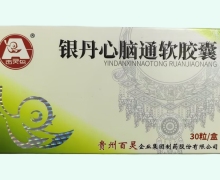 银丹心脑通软胶囊(百灵鸟)价格对比 30粒