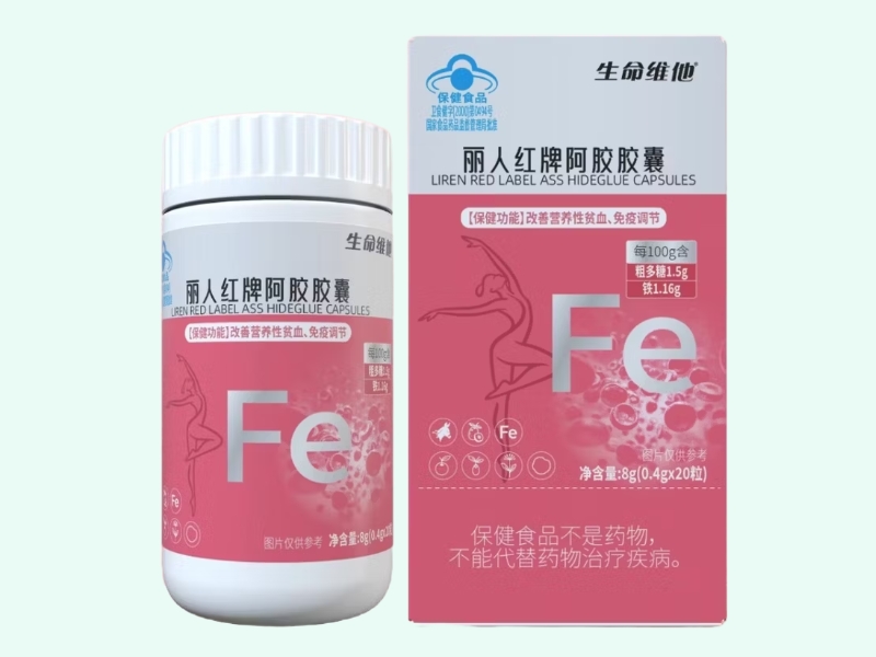 丽人红牌阿胶胶囊