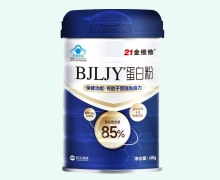 21金维他BJLJY蛋白粉价格对比