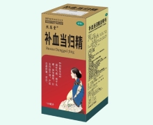 补血当归精价格对比 熙苒堂