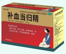 熙苒堂补血当归精价格对比 3瓶