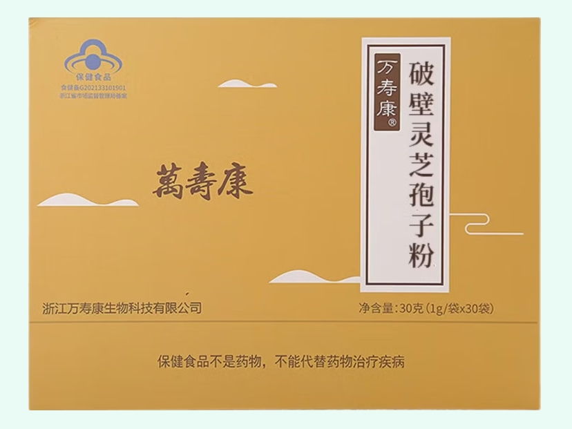 万寿康®破壁灵芝孢子粉