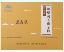 万寿康破壁灵芝孢子粉价格对比 30袋