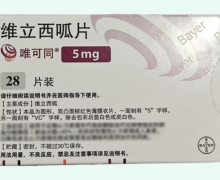 唯可同维立西呱片价格对比 28片