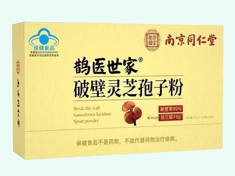 鹊医世家®破壁灵芝孢子粉