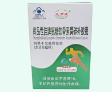 天力康尚品世佳牌氨糖软骨素骨碎补胶囊价格对比