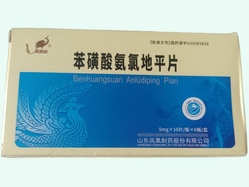 苯磺酸氨氯地平片