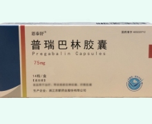 恩泰舒普瑞巴林胶囊价格对比 75mg*14粒