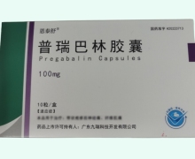 普瑞巴林胶囊价格对比 100mg*10粒 恩泰舒