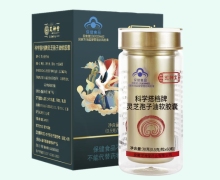 芝神堂科学搭档牌灵芝孢子油软胶囊价格对比