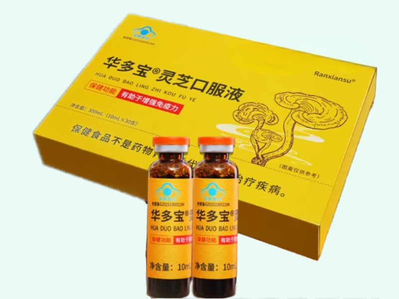 华多宝®灵芝口服液