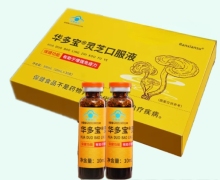 华多宝灵芝口服液价格对比 然仙素