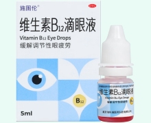 维生素B12滴眼液价格对比 亚邦医药