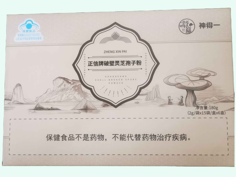正信牌破壁灵芝孢子粉