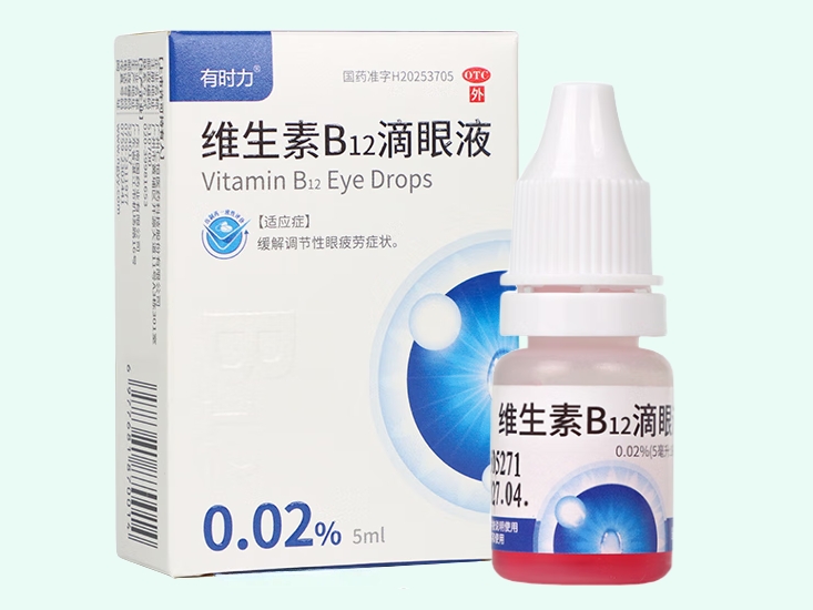 维生素B₁₂滴眼液