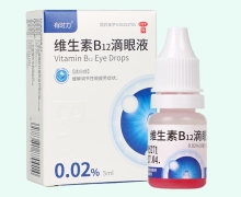 维生素B12滴眼液价格对比 南国药业