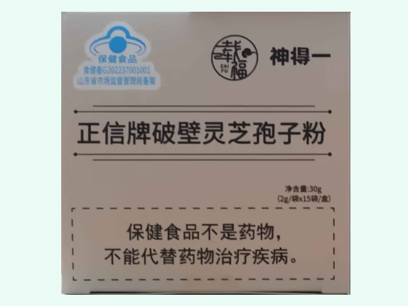 正信牌破壁灵芝孢子粉