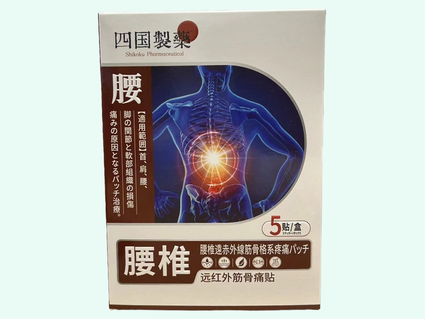 远红外筋骨痛贴