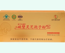 百年森态源金芝弘康牌破壁灵芝孢子粉价格对比