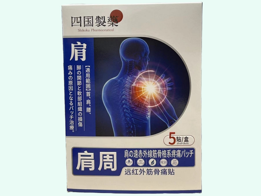 远红外筋骨痛贴