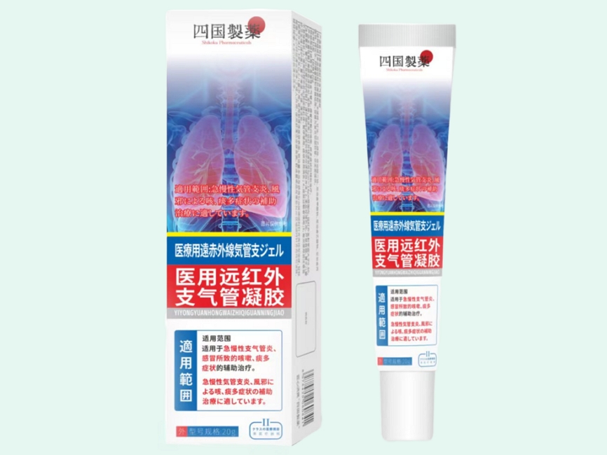 医用远红外支气管凝胶